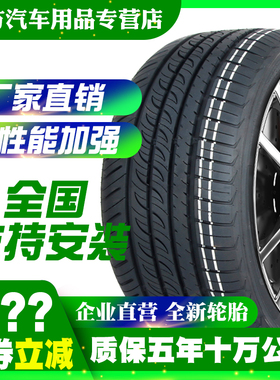 R12R14R16R18汽车175轮胎185/195/205/215/225/4O5/50/55/60/65/7