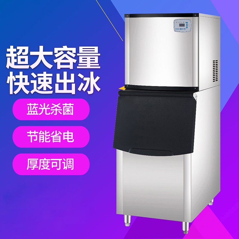 酒吧奶茶店冷饮店商用制冰机w冰块方块节能全自动蓝光大小型冰块