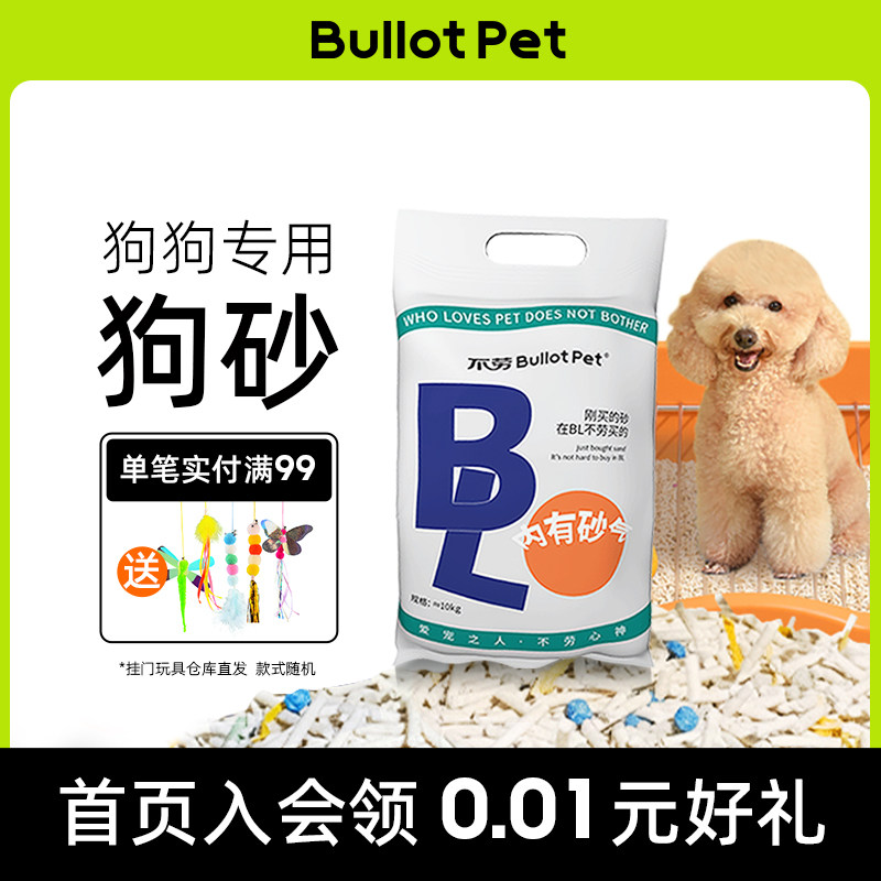 狗砂狗狗专用除臭狗砂可t冲厕所拉屎狗砂盆不锈钢沙防吃屎宠物用