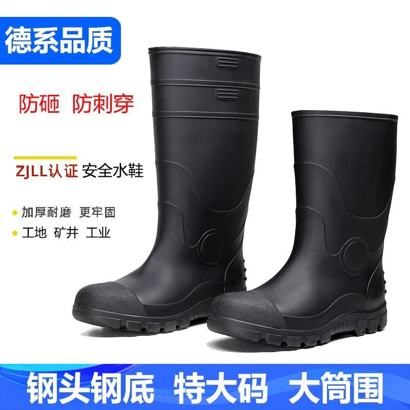 防砸防刺劳保雨鞋男大筒围井下矿靴E加厚大码劳工水鞋防水钢头钢