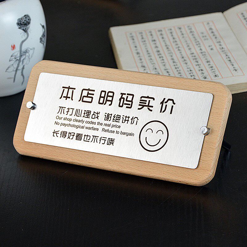 谢绝还价提示牌定制不讲价不还价牌制F作本店售出商品不退不换立