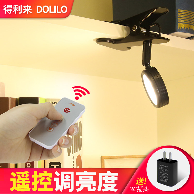 得利来led夹式小台灯寝室学生学习书桌阅读护眼灯宿舍床头夹灯,家装灯饰光源,阅读台灯(护眼灯/写字灯),淘宝优惠券,粉丝福利购,淘宝优惠卷