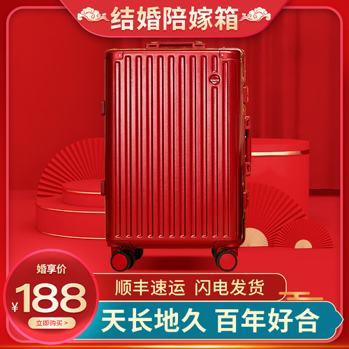行李箱红色女结婚箱一对铝框24寸新娘陪嫁26寸嫁妆密Y码拉杆皮箱
