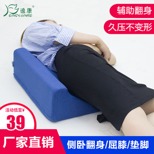 三角垫医老人躺卧侧身枕院护理瘫痪翻身垫病人床靠垫床上用品R型