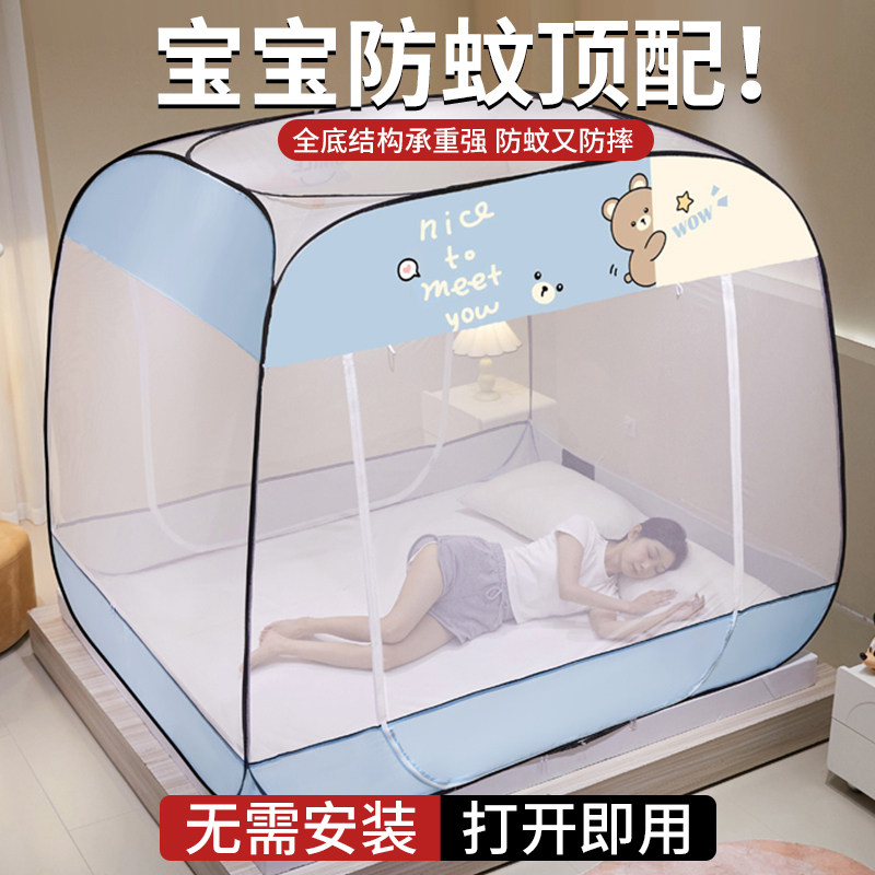 三开门免安装儿童防摔蚊帐家用卧室2024新款防掉床全底折叠蒙古包,床上用品,蚊帐,淘宝优惠券,粉丝福利购,淘宝优惠卷