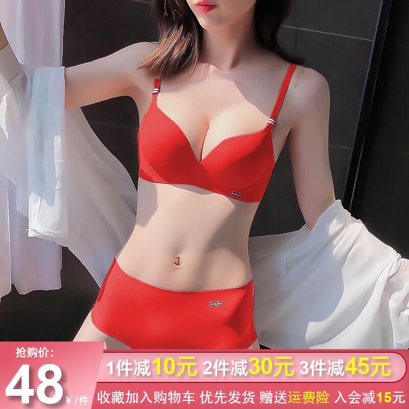 结婚红色内衣女套装m女士小胸聚拢无钢圈文胸性惑无痕胸罩裤一片