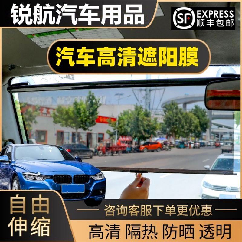汽车防晒隔热遮阳挡n遮阳膜前档玻璃隔热吸盘式车用挡光高清遮阳