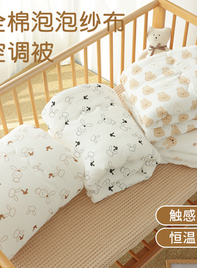 婴儿被子纯c棉新出生宝宝小被子春秋薄款空调被0-6月新生儿夏凉被