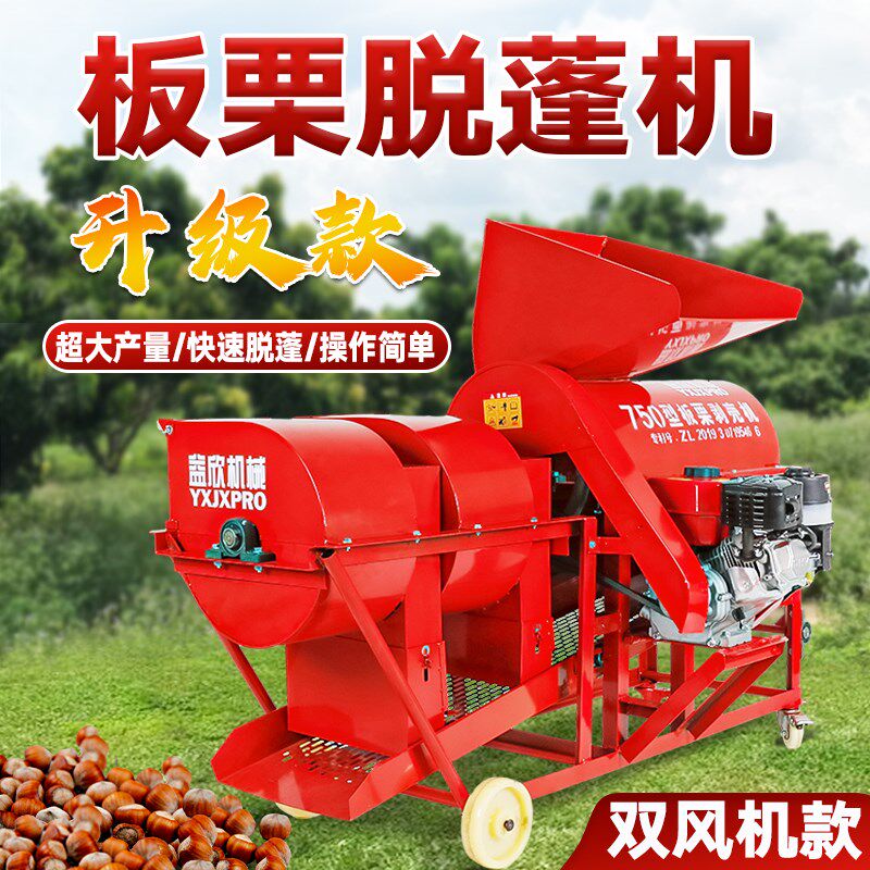 全自动新款双风板栗脱蓬机小型电B动汽油脱壳机栗子去皮去毛刺球