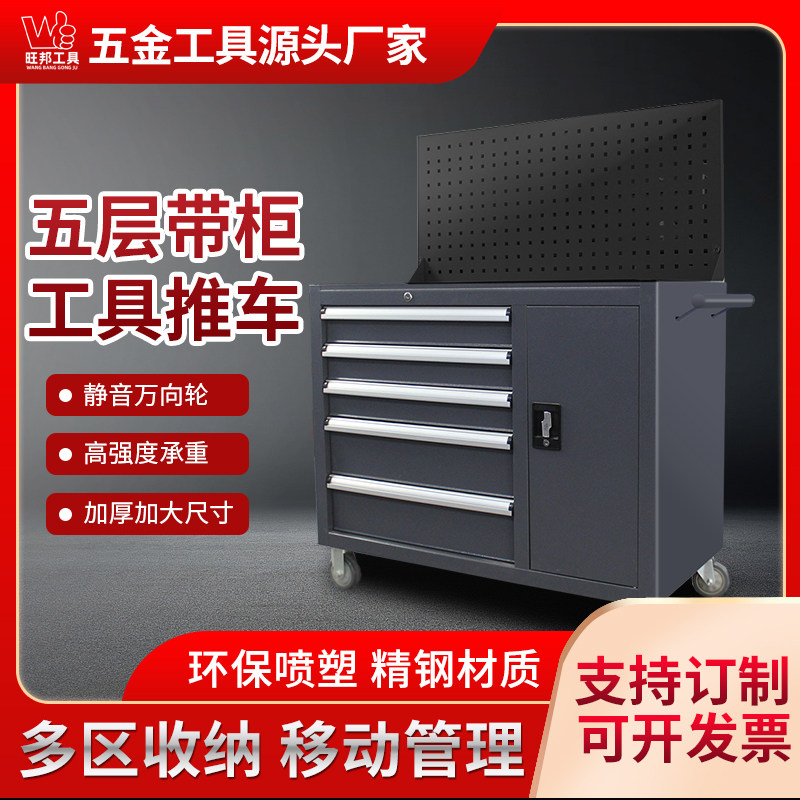 旺邦加厚五层带柜工具车零件车工具箱收纳盒Q工具柜多层抽屉柜子