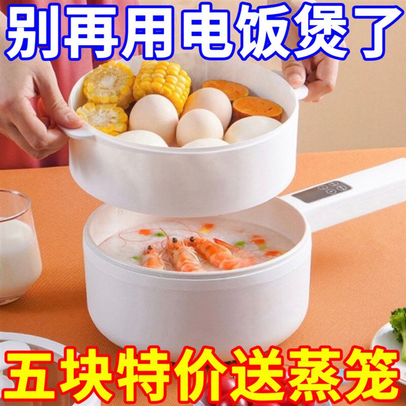 全自动小电煮锅学生宿舍多功能一体小型长L柄电火锅煮饭炒菜电饭