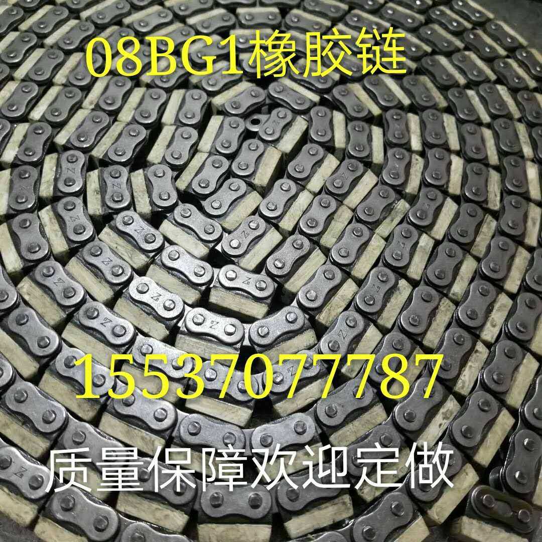 08B10a 12B单排双排橡胶链条传动链输送链Q刮板链涂装链板式链条