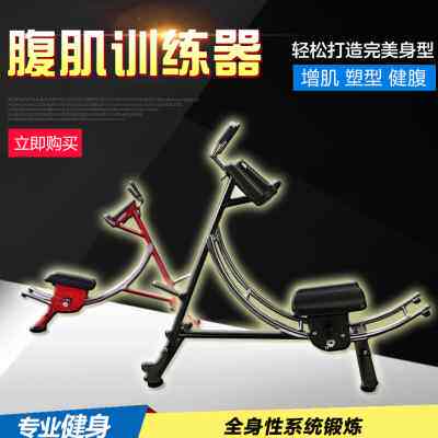美腰机收腹机家用过山车健腹机腹部E训练器健身房商用有氧健身器