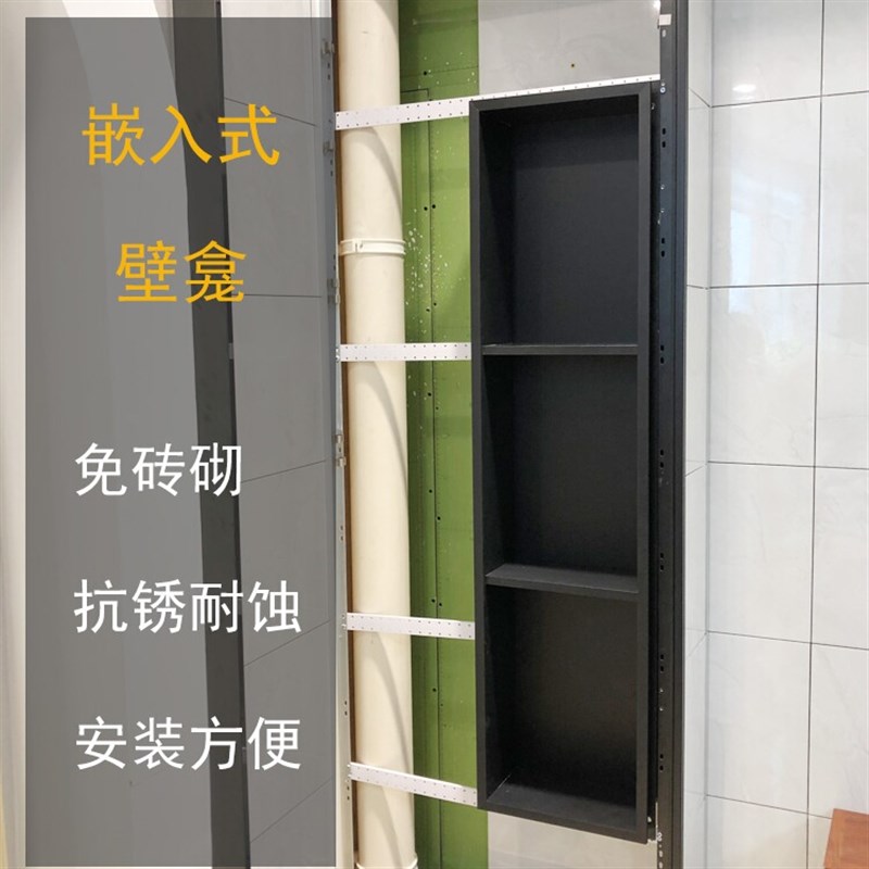 不锈钢浴室壁龛嵌入式卫生间淋浴置物架双层M加厚隔板电视壁龛定