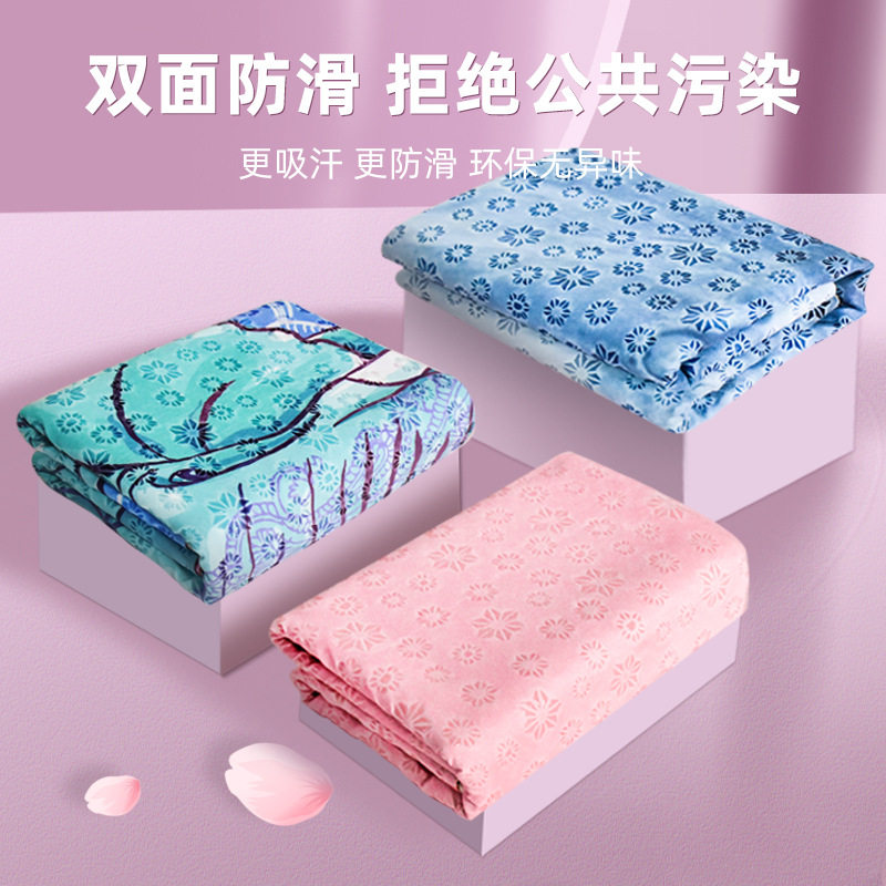 双面防滑瑜伽铺巾吸汗无味便携折叠可机洗瑜伽巾运动休息毯垫布