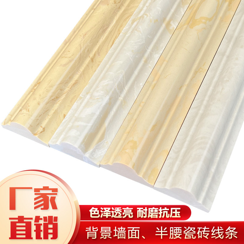 通体瓷砖人造大理石腰线防水墙砖半腰瓷砖装饰线条2.7米石材腰线