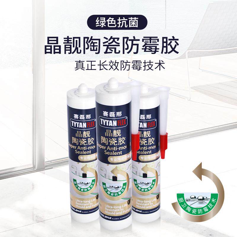 防水防霉赛磊那玻璃胶瓷砖厨卫粘接密封防霉耐清洗防霉胶瓷白色