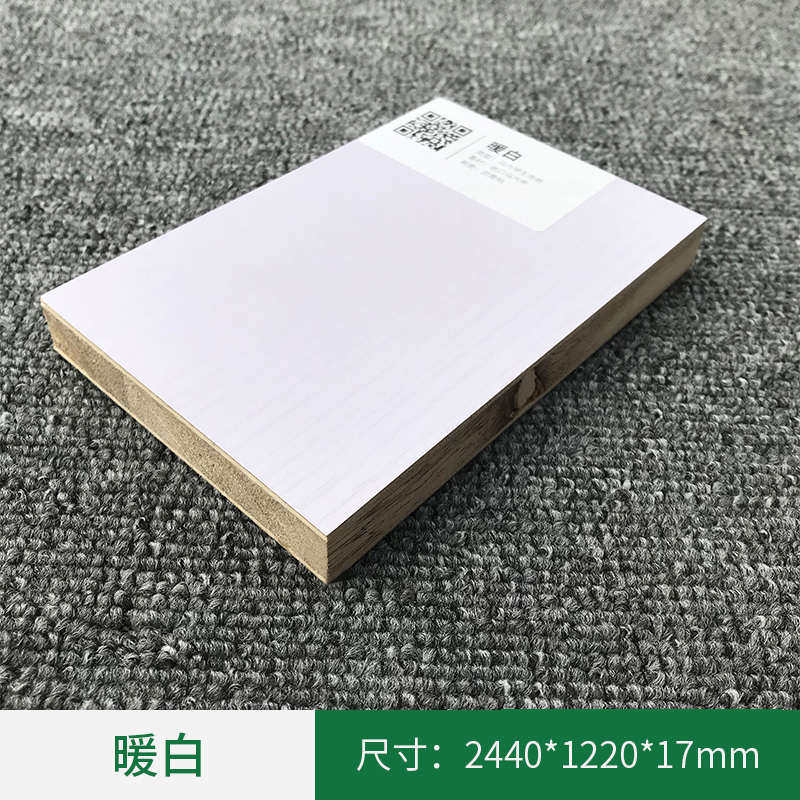 板漆声柜板e0环保免态达大级板材橱柜衣柜芯板体生板家具e0实木