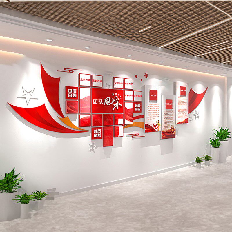 厂家党建展厅设计文化墙海报文化宣传栏党员活动室廉政Z建设背景