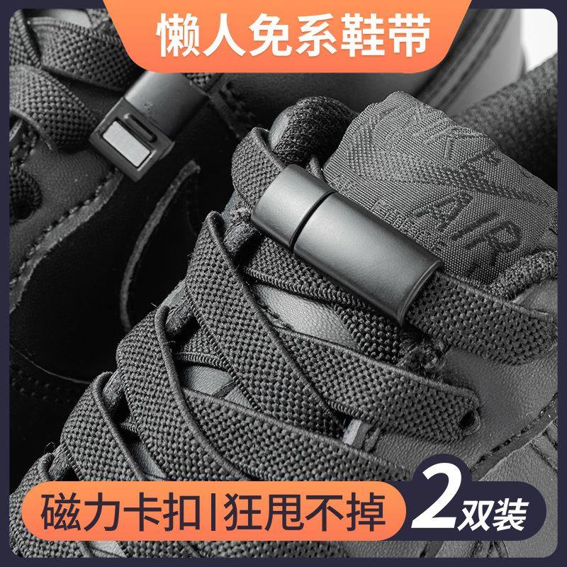 免系鞋带懒人儿童弹性鞋带男款扣卡扣锁扣绳男款女W不用绑固定神