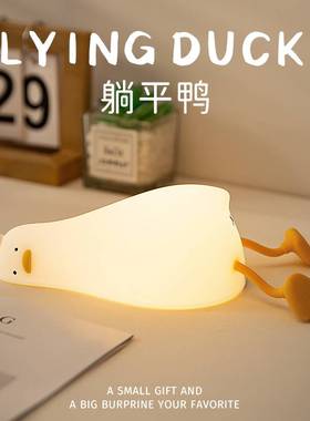 床头柜摆件桌上桌面饰品r房间装饰品儿童床鸭子发光小夜灯生日礼