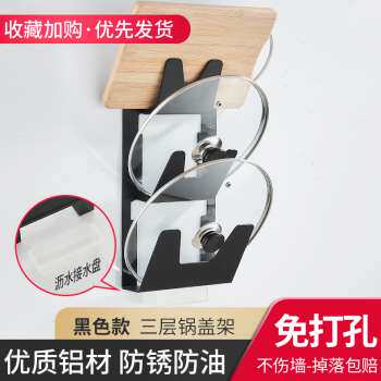 锅架锅盖架壁挂n免打孔厨房放带接水盘仰挂式墙上挂架大加