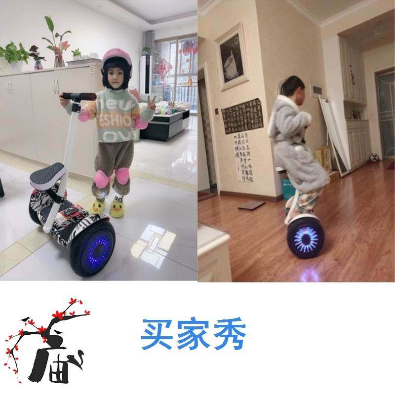 平行车智c能电动平衡车儿童8一12双轮带扶手竿手腿控座椅款成人滑