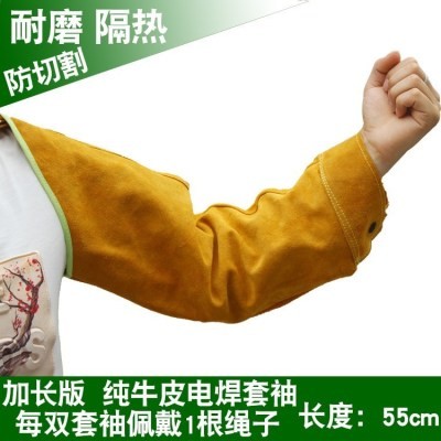 氩弧防护隔热服i护套焊接夏季防火电焊袖套男手臂套工作用品袖头