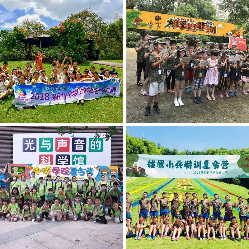 幼儿园横幅定制户外研学手拉旗帜设计标语儿童亲子夏令营广告拉条
