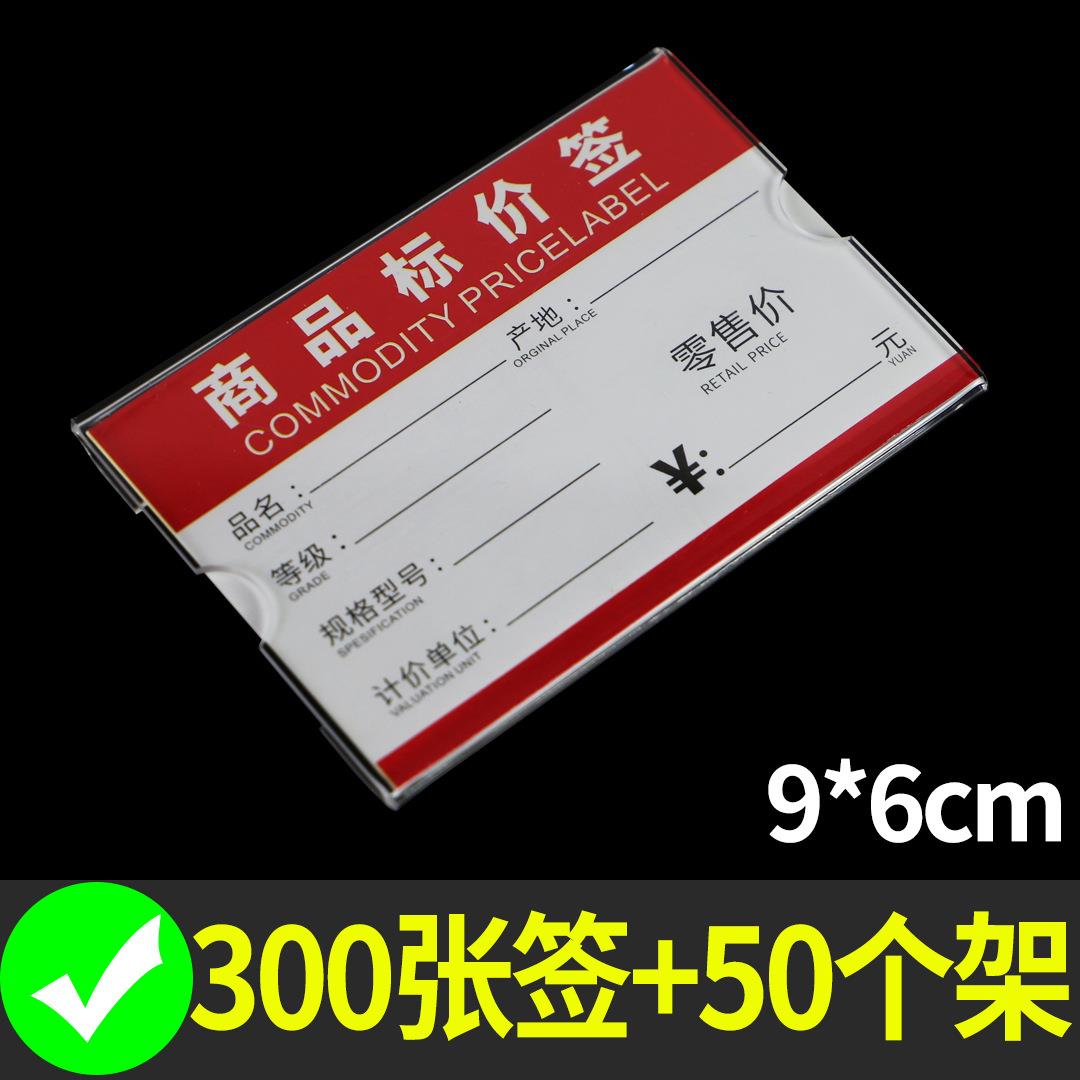 亚克力价格牌茶叶商品标价签透明桌面台签超市店铺货架平贴玻璃展