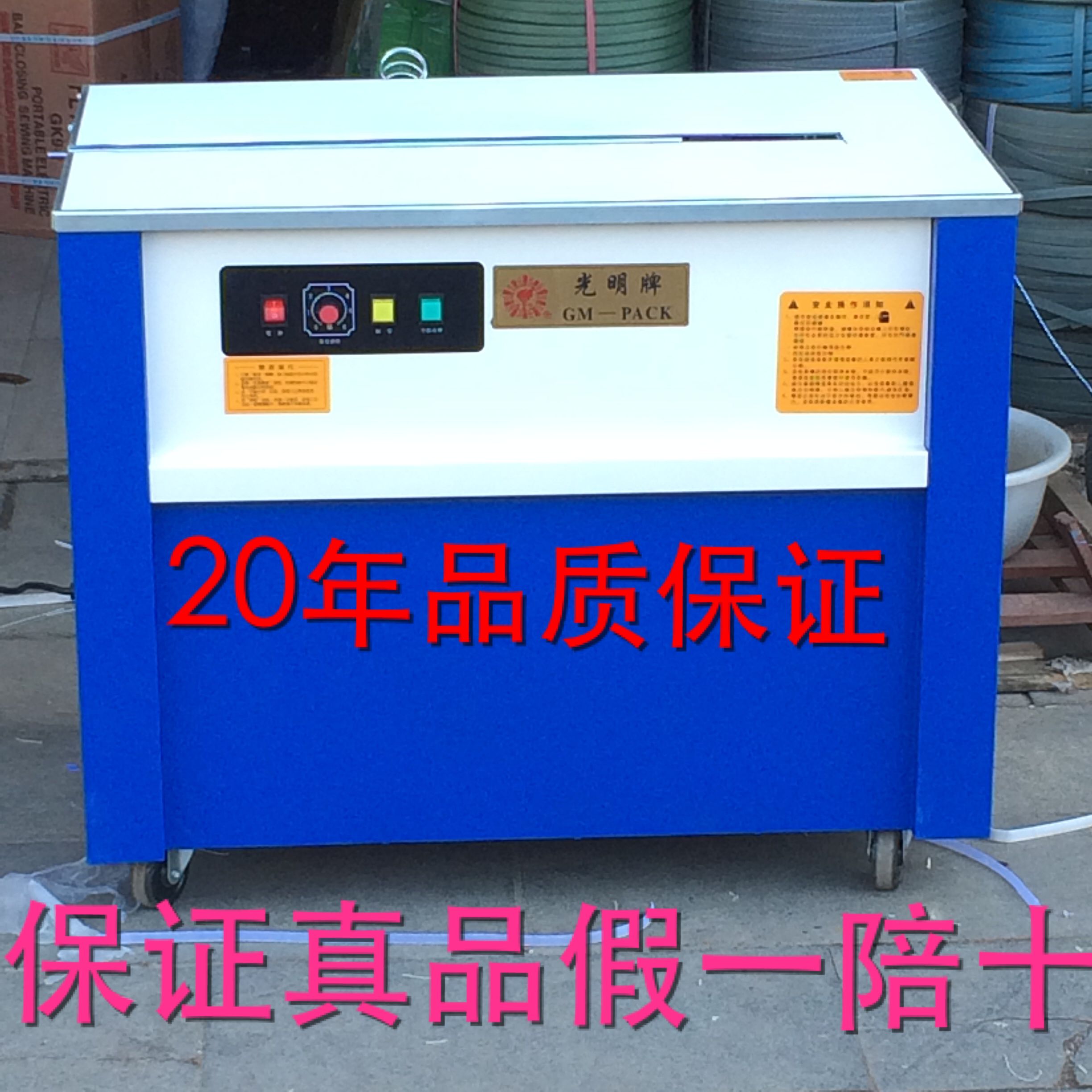 打包机半自动打包机捆扎机光Y明牌打包机