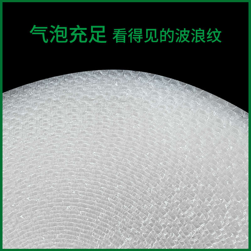防震气泡气垫膜泡泡保护卷装防撞膜塑料泡沫气泡垫膜快递膜包装