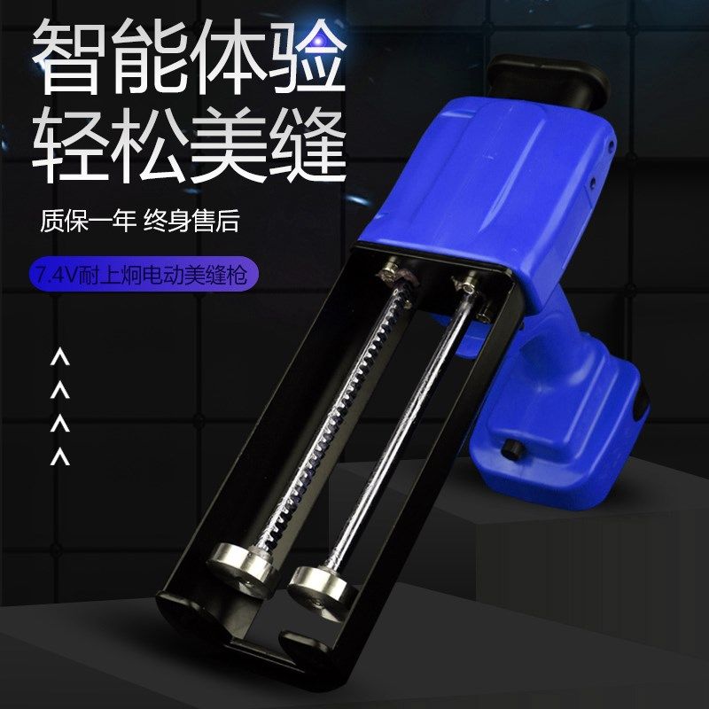 耐上炯电动美缝胶抢全自动充电双组份管J美缝剂施工工具胶枪打胶