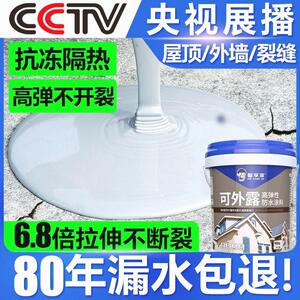 质保】屋顶防水涂料补漏材料聚氨酯楼房顶外墙沥青堵漏防水胶