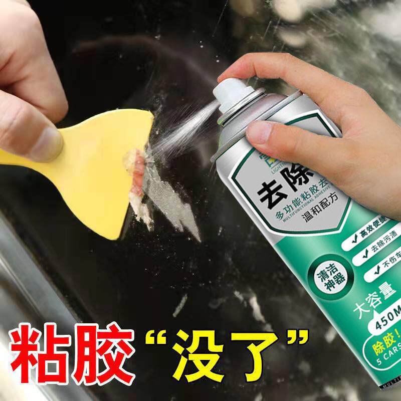 双面胶电脑清洁装修家具剂玻璃贴纸痕迹胶带除胶剂清理除污垢