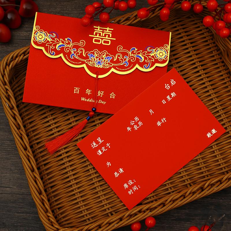 婚庆用品结婚请柬2024个性中国风纸质请帖邀请函婚礼喜帖定制打印