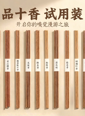 品鉴香纯天然沉香檀香线香拿样试用装高阶体验装熏香随身家用香插