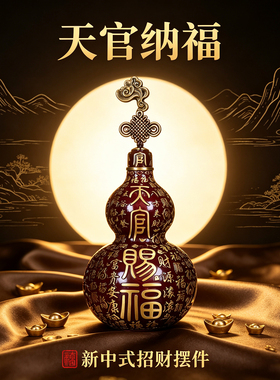 黄铜天官赐福葫芦摆件开口空心福字葫芦家居客厅玄关开业礼物装饰