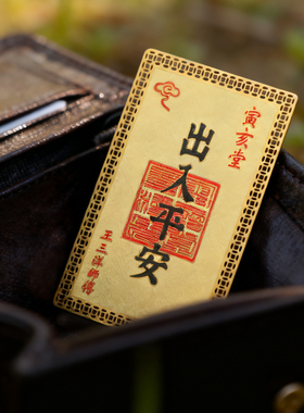 招财进宝八方来财夫妻和合金卡