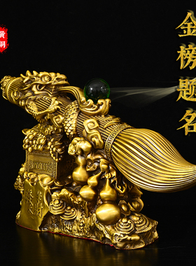 中式黄铜龙纹发笔大财金榜题名