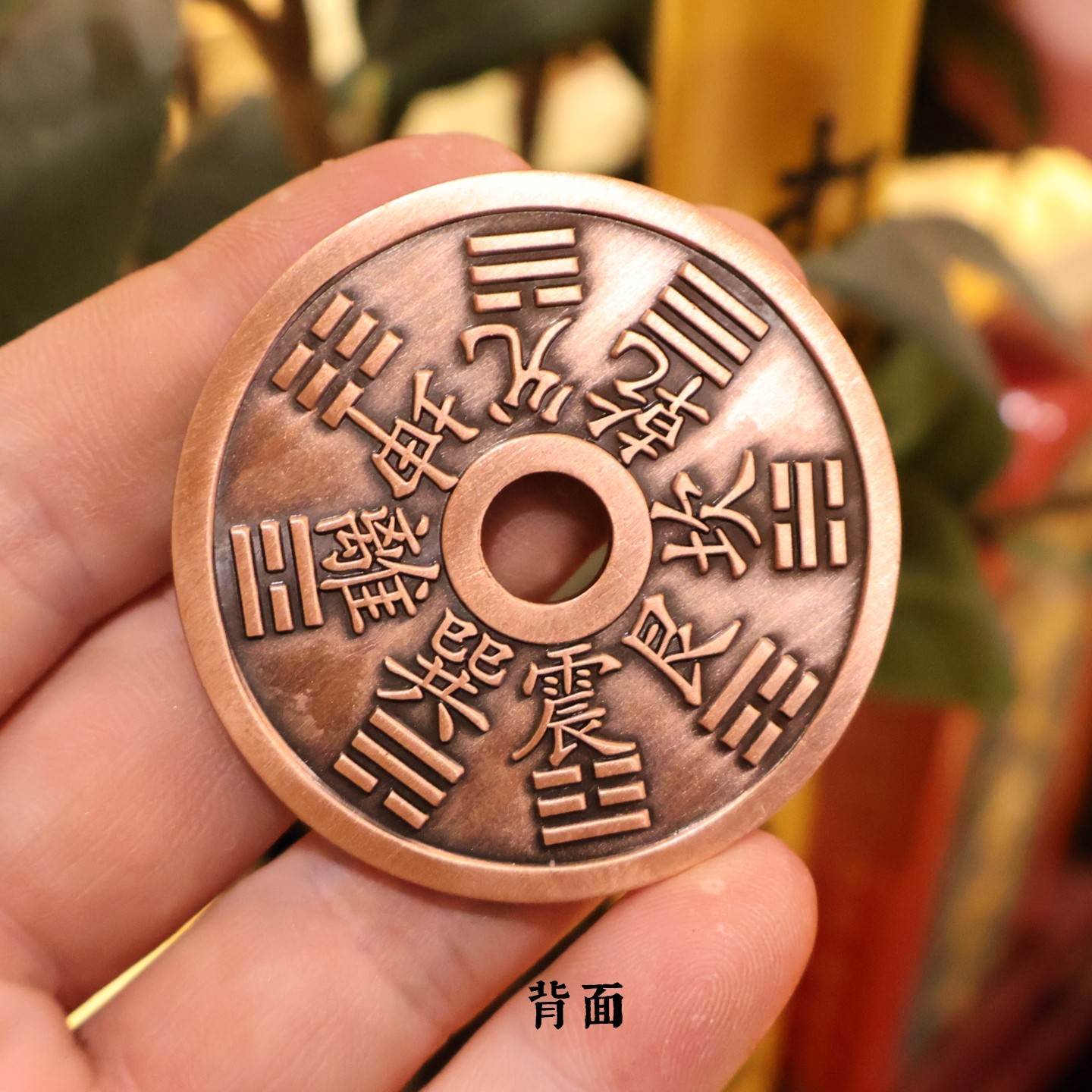 紫铜5cm加大十二生肖八卦挂件复古装饰摆件民俗风铜钱造型工艺品