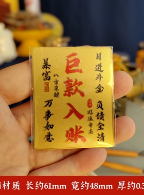 金卡钱追着我万事如意日进斗金卡