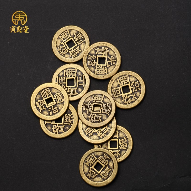 黄铜加厚五帝钱十帝钱压门槛顺治康熙雍正乾隆嘉庆大门摆放散铜钱