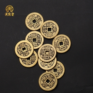 黄铜加厚五帝钱十帝钱压门槛顺治康熙雍正乾隆嘉庆大门摆放散铜钱