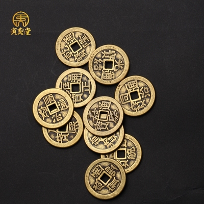 黄铜加厚五帝钱十帝钱压门槛铜钱