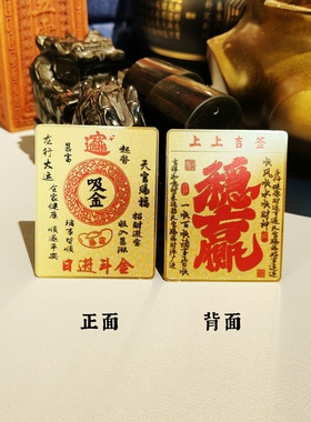 黄铜稳赢金卡吸金招财进宝