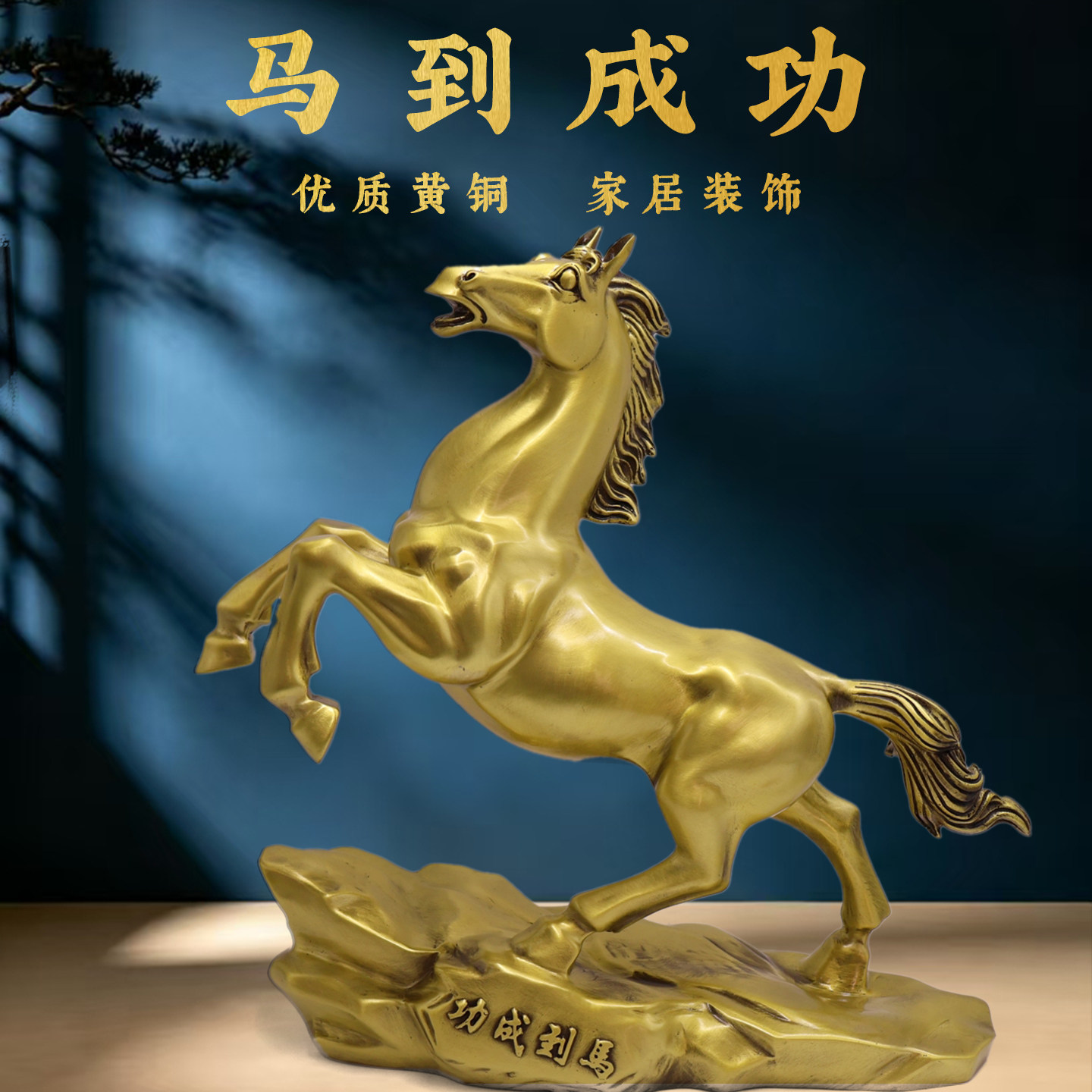 2026年新款马到成功黄铜吉祥物摆件生肖马客厅公司年会高级工艺品 - 实物图