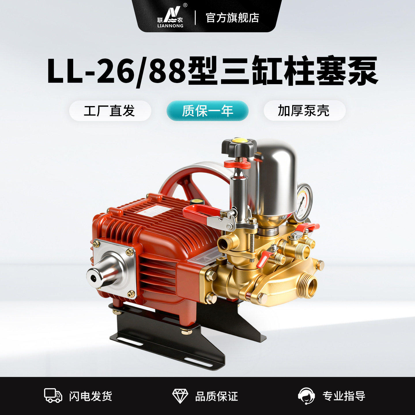 联农26/88型三缸柱塞泵高压农用果树园林打药机陶瓷柱免黄油喷雾,五金/工具,压力泵,淘宝优惠券,粉丝福利购,淘宝优惠卷