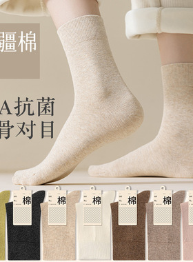 袜子女款纯棉中筒袜秋冬季保暖棉袜防臭吸汗女士加厚月子长筒袜