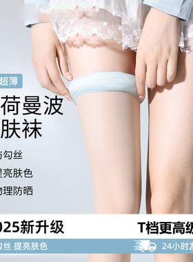 蒋大猫丝袜女薄款防勾丝自然裸感丝袜肉色春秋夏季光腿神器美肤袜